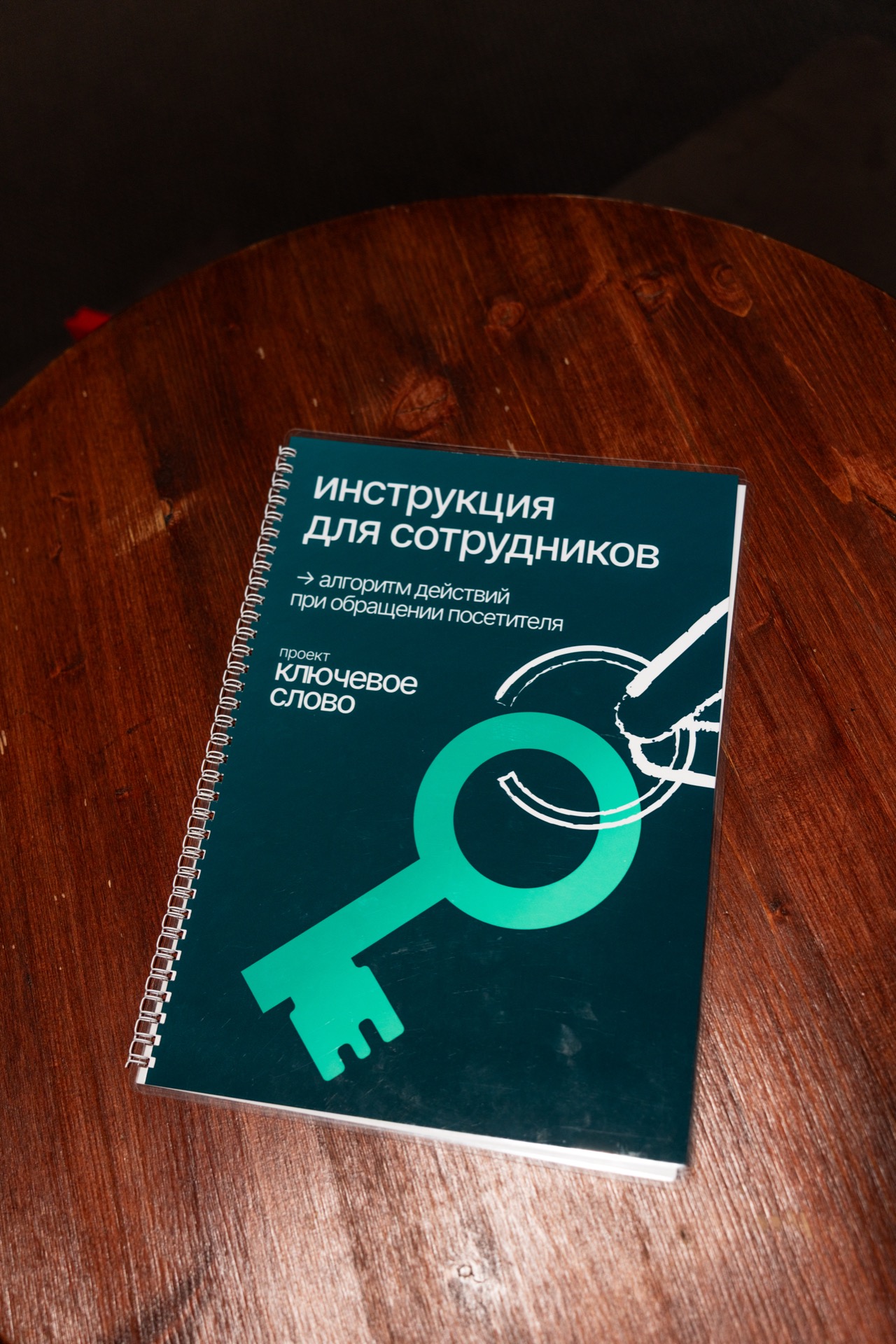 Проект Сталкингу.Нет